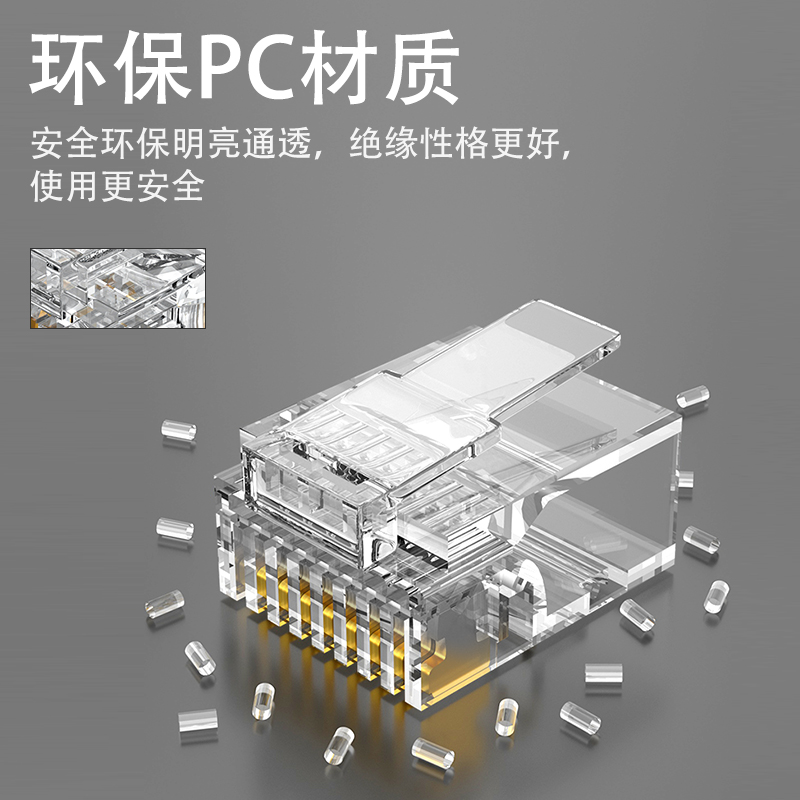 顶臻RJ45短体8P8C水晶头超细圆线扁平线分体水晶头DZ-1550S - 图1