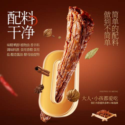 回味一梦手撕风干鸭脖子65g氮气鸭肉卤味休闲网红爆款零食小吃 - 图2