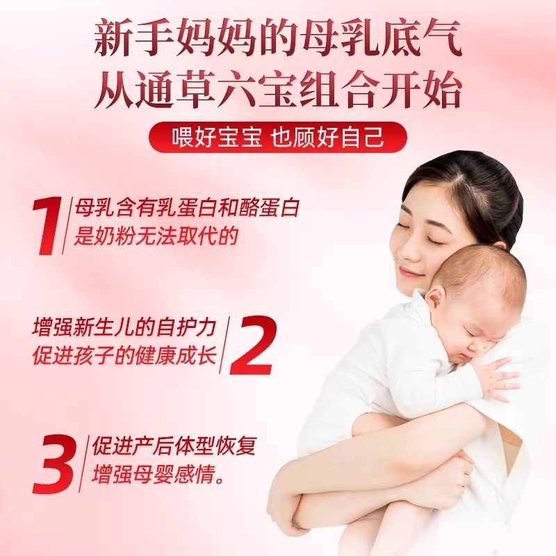 大通草王不留行路路通七宝六宝水通乳下奶汤哺乳期催奶神器增奶cc,淘宝优惠券,粉丝福利购,淘宝优惠卷