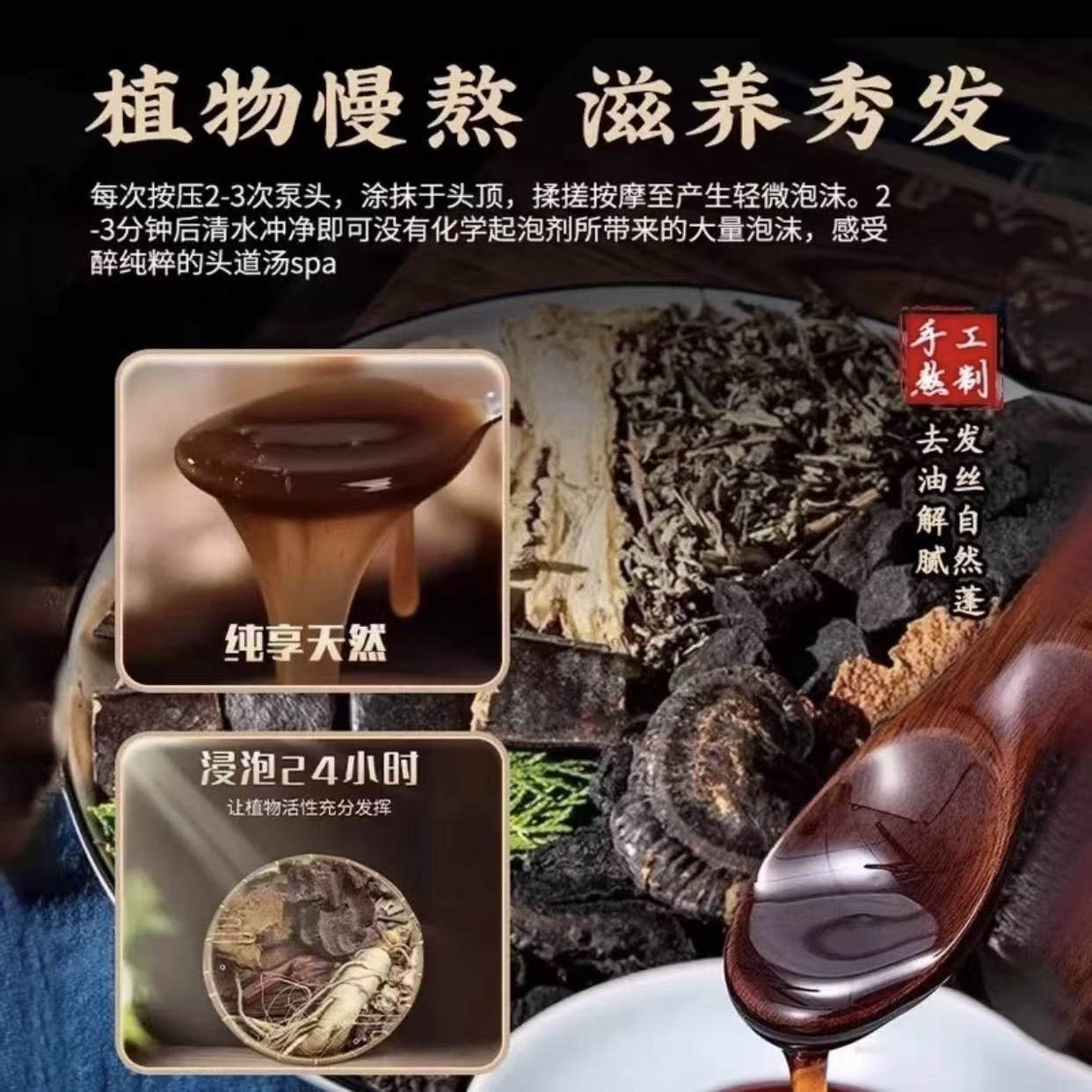 侧柏叶洗发水官方旗舰店直播同款真材实料侧柏叶无患子正品6VP - 图0