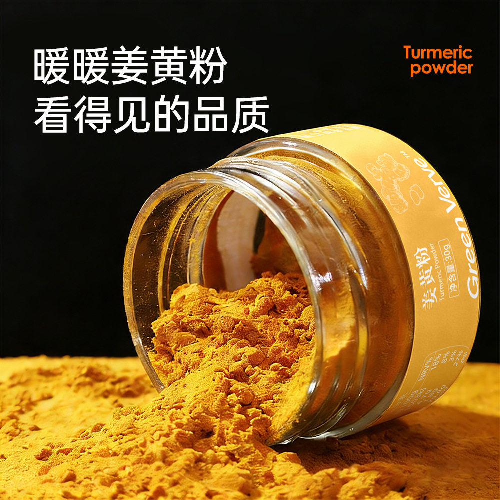 姜黄粉印度进口姜黄原料罐装冲饮烘焙咖啡伴侣调味真材实料2HY,淘宝优惠券,粉丝福利购,淘宝优惠卷