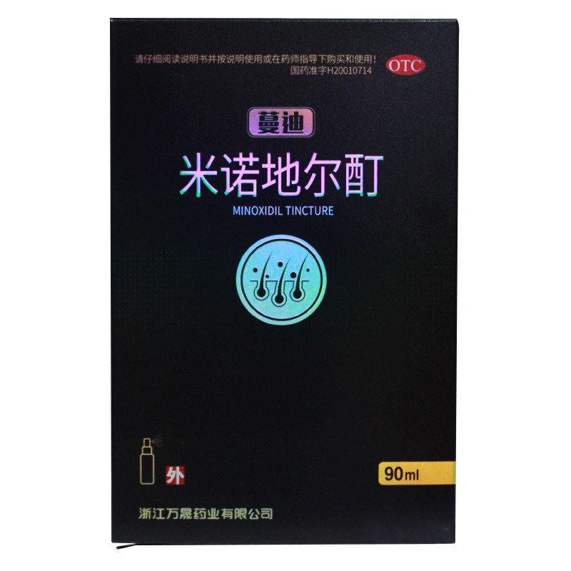 蔓迪米诺地尔酊90ml脱发斑秃毛发生 易丰大药房白发脱发