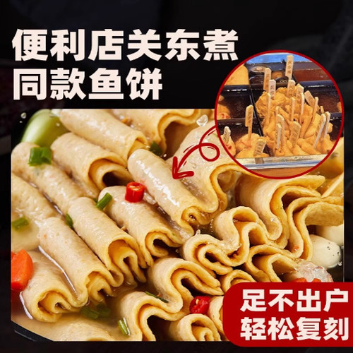韩式正宗鱼饼年糕部队火锅关东煮食材泡面海鲜饼鱼糕串摆摊配菜 - 图1