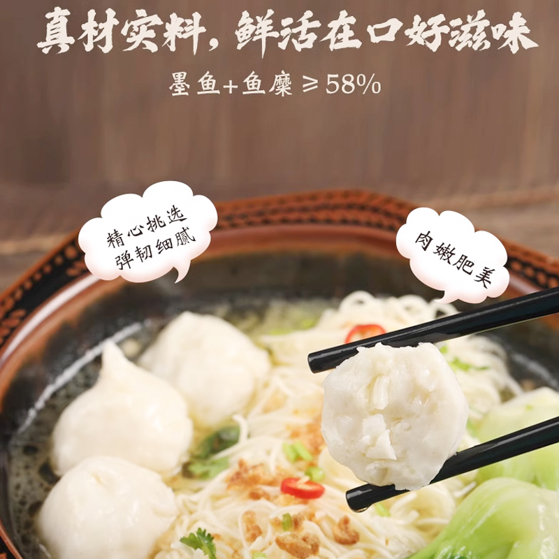 Hand-made cuttlefish balls, Chaoshan style spicy hotpot