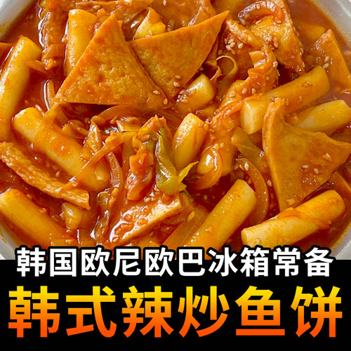 韩式正宗鱼饼年糕部队火锅关东煮食材泡面海鲜饼鱼糕串摆摊配菜 - 图0