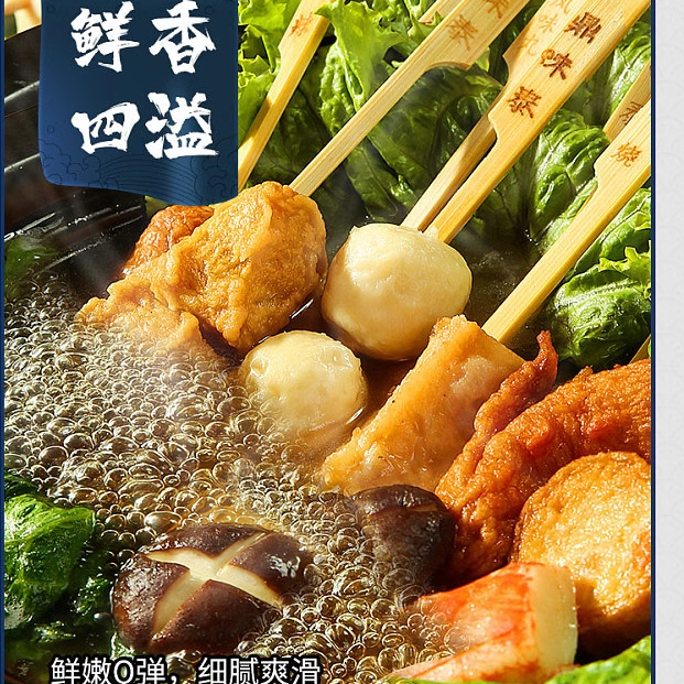Flowering Meatballs Hot Pot Meatballs Malatang Oden