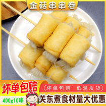 Golden Needle Mushrooms Roll String Organ String Bean Products Vegetarian Day Style Guan Tung Cooking Ingredients Convenience Store Co-Japan Cooking