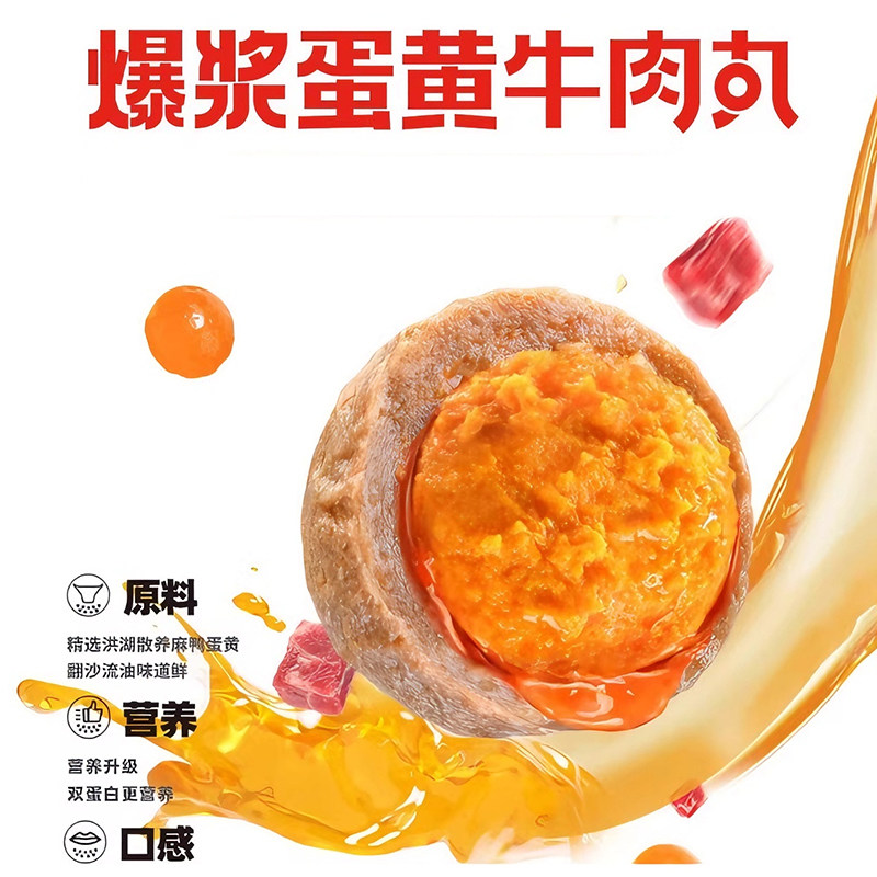 火锅丸子咸蛋黄牛肉丸爆浆鸭蛋黄丸子涮火锅关东煮食材麻辣烫串串,淘宝优惠券,粉丝福利购,淘宝优惠卷