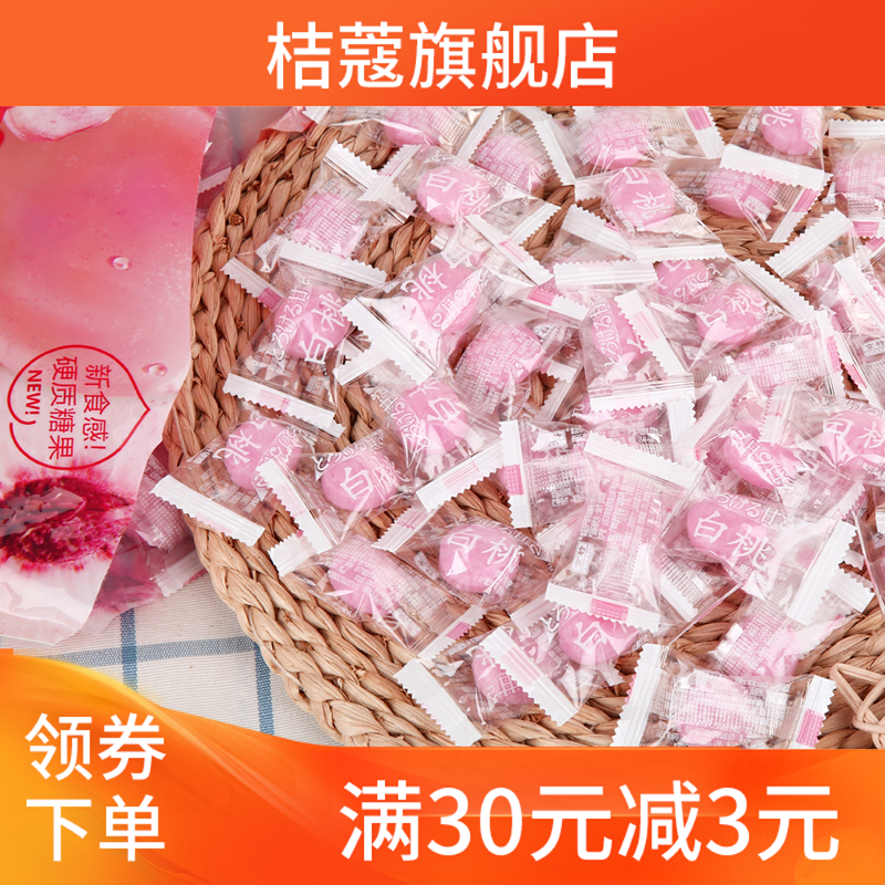 新款水蜜桃味果汁葡萄水果糖白桃 桔蔻糖果