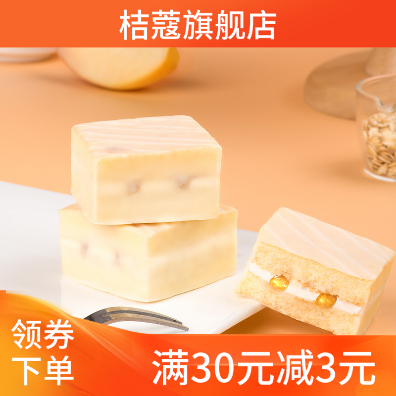 新款桃子味心懒人速食面包早餐蛋糕 桔蔻西式糕点