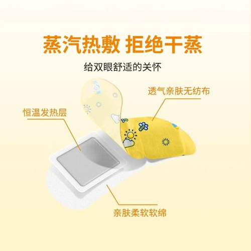 Успокаивающая повязка для глаз, ночной компресс, патч