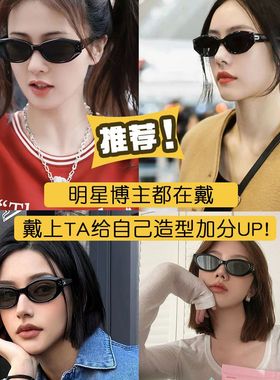 蔡文静白鹿同款猫眼墨镜女潮DADA方圆脸防晒防紫外线帅气太阳镜