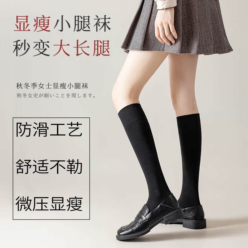 黑色小腿袜纯棉美腿显瘦ins长筒袜 墨似长筒袜