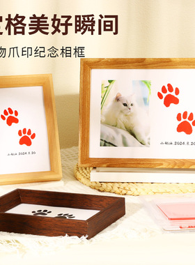 宠物爪印纪念相框新生儿手脚印diy画框满月百天周岁足印跨境