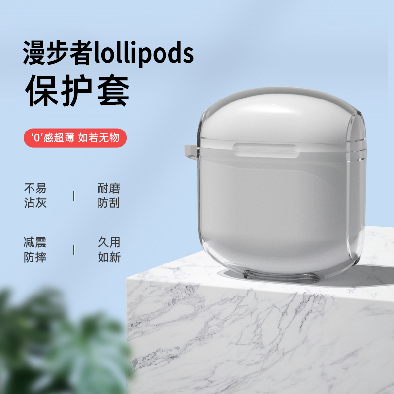 适用漫步者lollipops保护套lollipods pro无线蓝牙耳机套lollipods冇心软壳硅胶plus透明lolipods盒保护壳pro - 图0