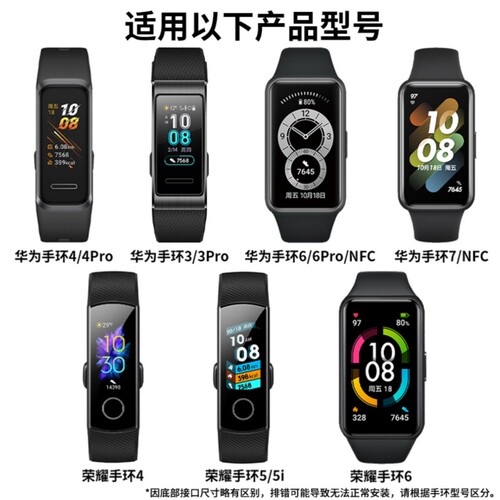 适用华为荣耀手环3/4/5/5i/6/7/8/9表带扣10NFC智能手表表带pro胶圈环硅胶卡扣篮球配件活动圈表环表带固定环 - 图1