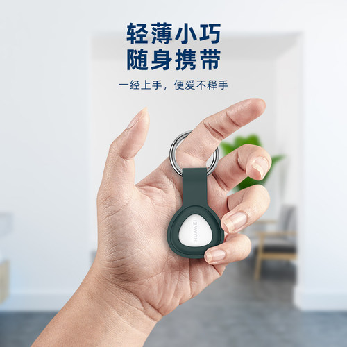 适用于华为Tag保护套钥匙扣huawei防丢精灵全包保护儿童追踪宠物防丢器神器狗项圈猫钥匙套硅胶huaweitag软壳-图0