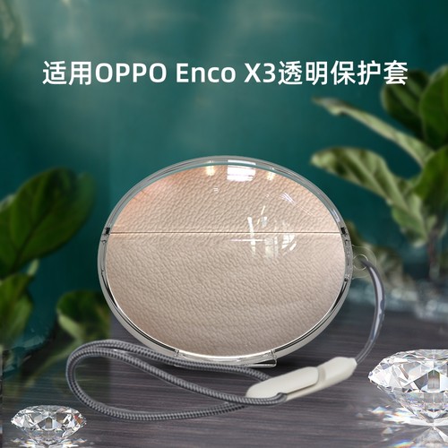 适用oppo enco X3蓝牙耳机套oppoencoR3保护套硅胶软壳卡通新款encoR3耳机壳男女款oppor2耳机仓外盒可爱潮X2 - 图1