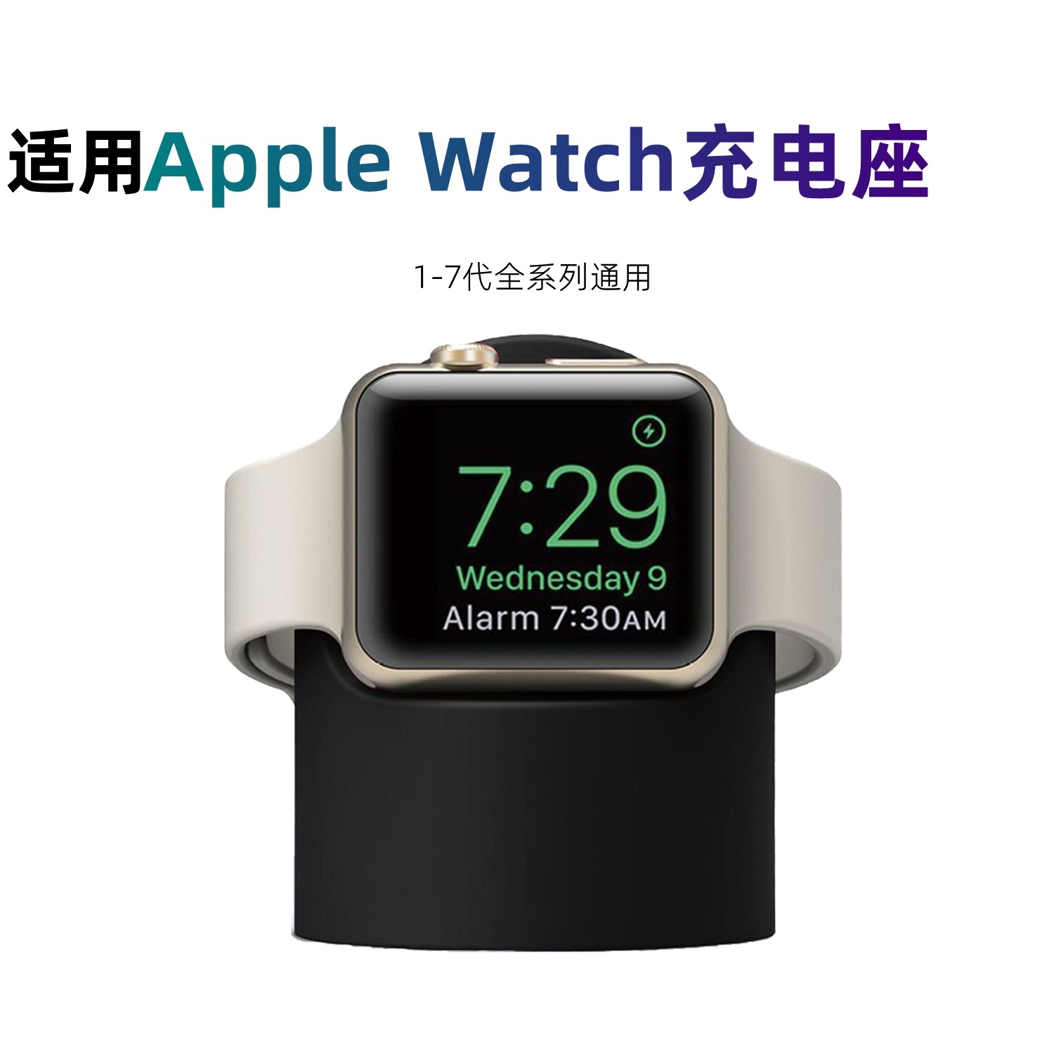 适用苹果iwatch8 applewatch7 watch6 iphonewatch5手表支架充电器s4底座se线架无线表架表座收纳架头线支撑 - 图0