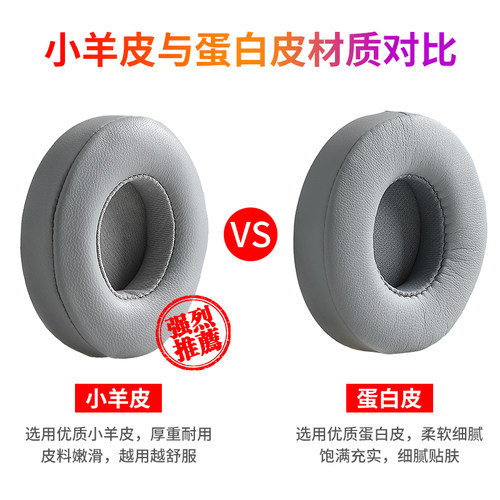 适用于beats魔音solo3代小羊皮耳机罩solo2耳机套耳套蓝牙无线耳棉魔声wireless更换配件皮套海绵套耳罩耳垫 - 图2