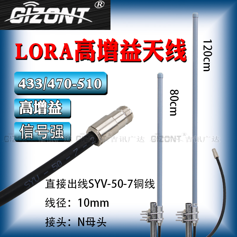 LORA 433MHZ天线 350-390/400-420/410-440/450-455-470-490-510/550-600M全向高增益室外玻璃钢延长馈线天线 - 图0