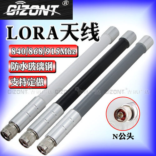 915MHz天线NB物联网模块805-825/840/868/900/902-928/923MHZ全向高增益玻璃钢防水天线无人机遥控器基站天线 - 图0