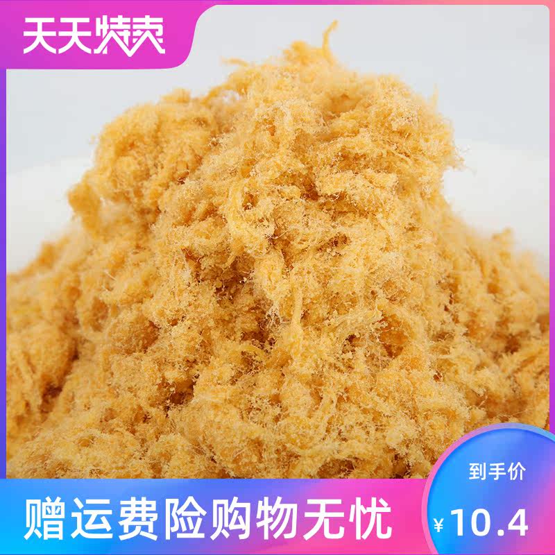 烘焙做寿司肉松蛋糕面包碎餐拌饭 角墨食品猪肉类