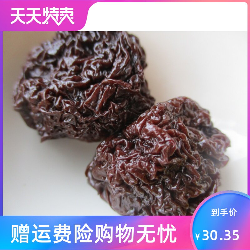 福建永泰特产原味农家500g李子干 角墨食品加应子/李子