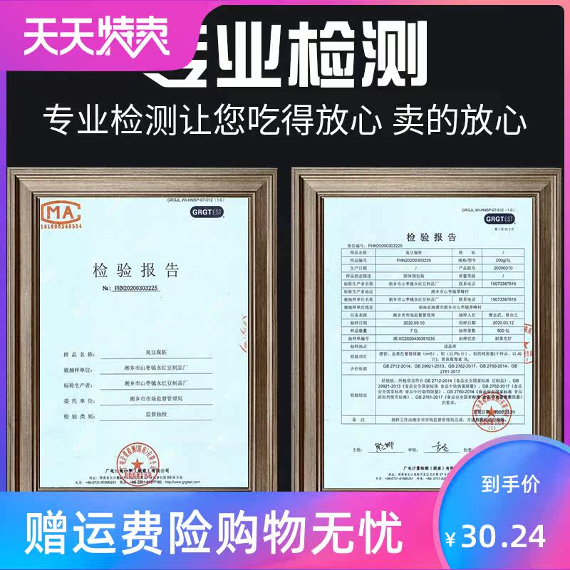 湖南特产半成品生胚商用散装臭豆腐 角墨食品臭豆腐