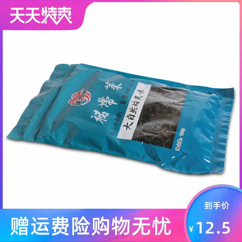 大连海带芽海螺旋藻海藻海草沙拉 角墨食品寿司料理/料理调料