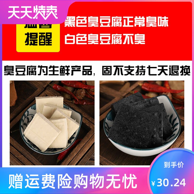 湖南特产半成品生胚商用散装臭豆腐 角墨食品臭豆腐