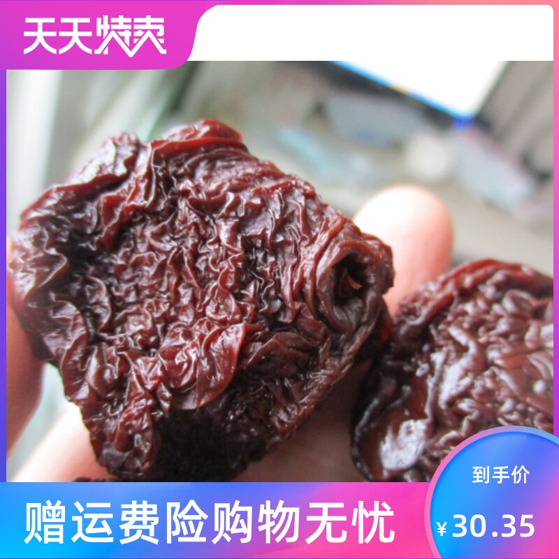 福建永泰特产原味农家500g李子干 角墨食品加应子/李子