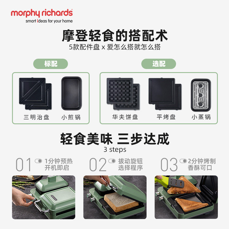摩飞多功能三明治早餐机家用轻食机 摩飞电器小桃三明治机