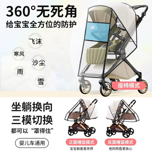 Коляска, универсальный ветрозащитный чехол, зимний дождевик, удерживающая тепло детская тележка для выхода на улицу, защита транспорта