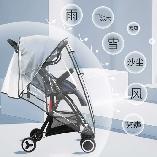 Коляска, дождевик, универсальный детский удерживающий тепло ветрозащитный ветрозащитный чехол