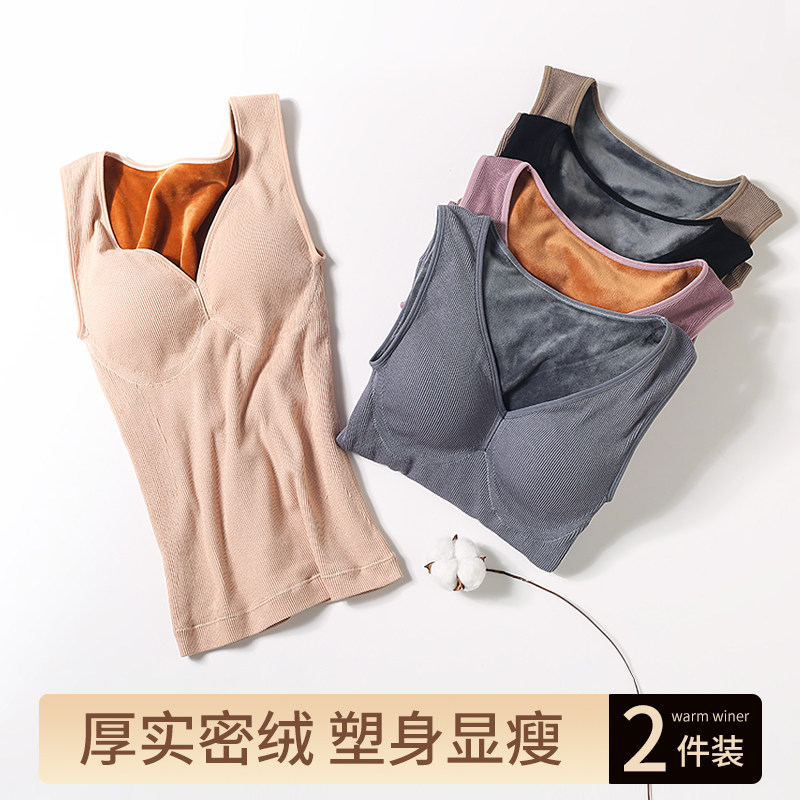 加绒背心女冬季加厚保暖内衣带胸垫内搭塑身女士美体修身马甲托胸,淘宝优惠券,粉丝福利购,淘宝优惠卷