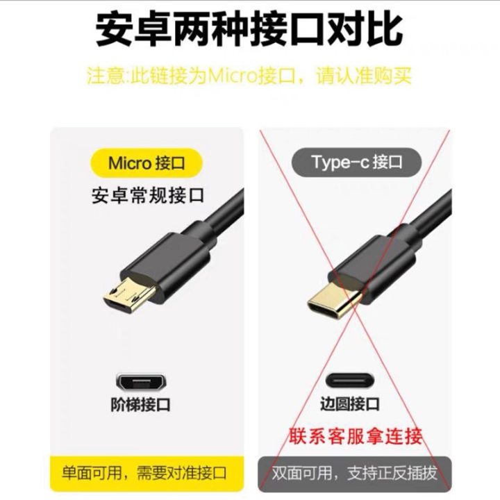 安卓加长头v8数据线micro老人机充电线8厘米接口特长插头12mm手表10快充台灯冲USB超长线通用充电器手机线-图1