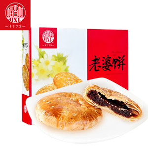 稻香村老婆饼210g传统糕点 点心休闲办公室京味糕点零食品特产