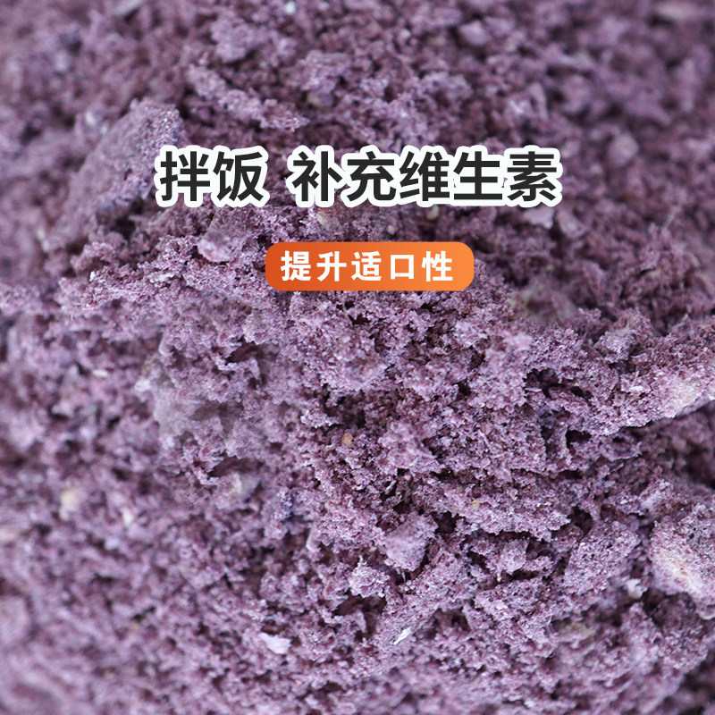 冻干鸡肉蔬菜碎狗狗拌粮辅食营养补充维生素牛肉菠菜紫薯中小型犬,淘宝优惠券,粉丝福利购,淘宝优惠卷