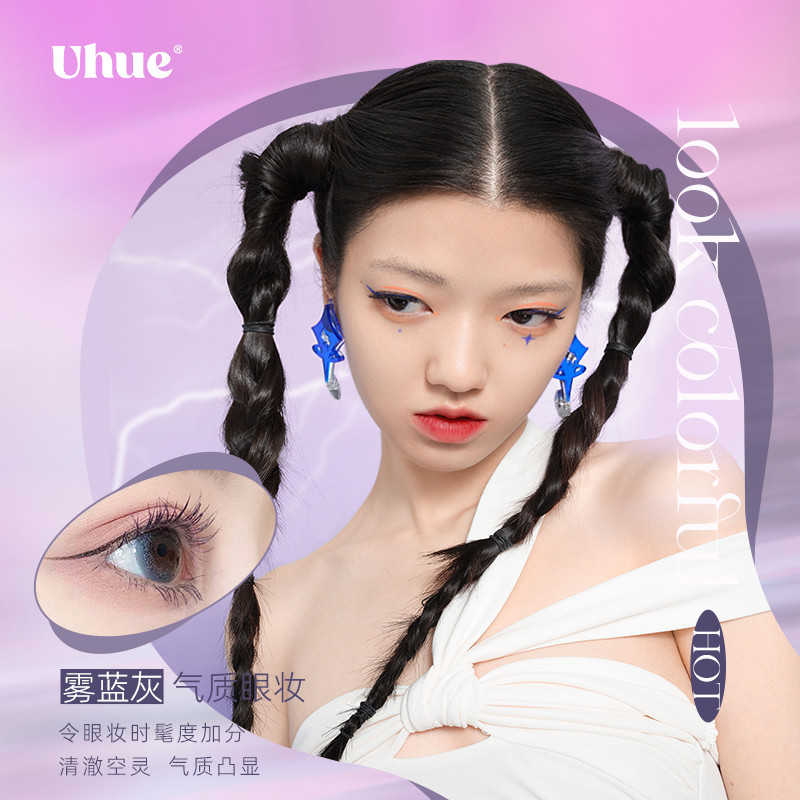 Uhue焦点视线彩色睫毛膏纤长卷翘不晕染持久立体纤细_彩妆_香水_美妆工具
