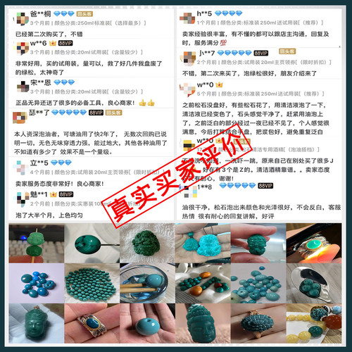 绿松石泡油专用油可塘矿物质宝石用油无色无味可过检绿松石保养油 - 图2