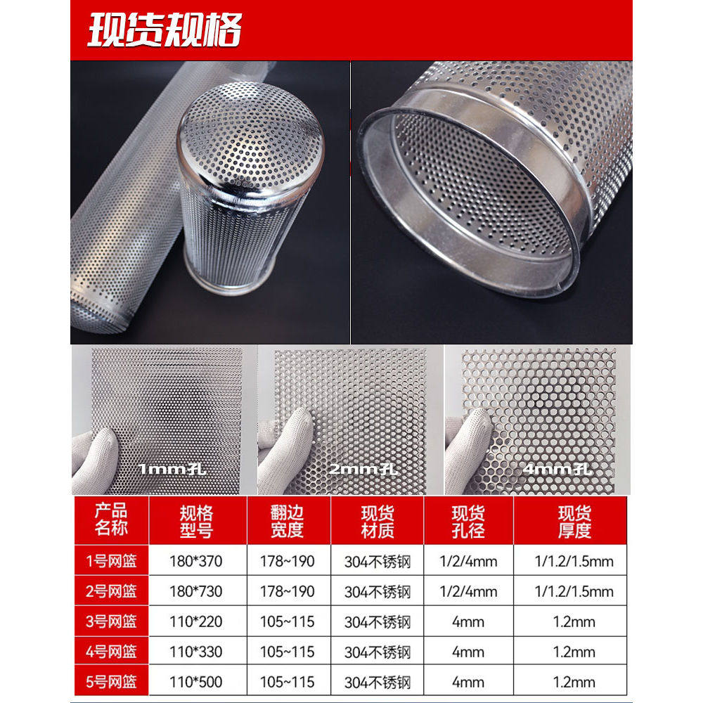 304/316不锈钢袋式过滤器网篮过滤筒冲孔过滤篮支撑篮,淘宝优惠券,粉丝福利购,淘宝优惠卷