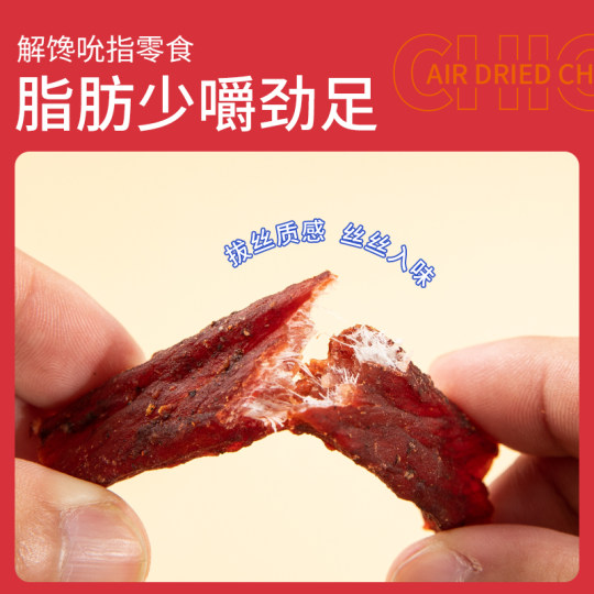 Nong Xiangsen air-dried chicken breast 0 added starch fitness