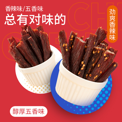 【胡可推荐】农香森风干鸡肉干手撕鸡胸肉条低解馋脂肥耐嚼人吃