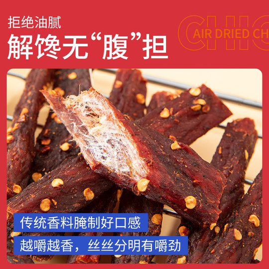 Nong Xiangsen air-dried chicken breast 0 added starch fitness