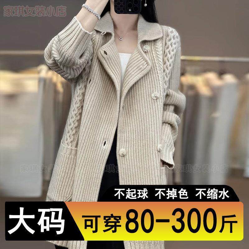 中长款针织衫秋冬新款大衣斤胖风衣宽松毛衣大码外套女,淘宝优惠券,粉丝福利购,淘宝优惠卷