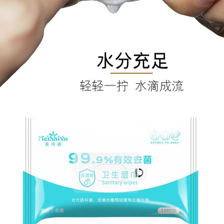 【現貨速發】含75度酒精濕巾辦公家用衛生專用濕紙_anybaby旗艦店_嬰童用品