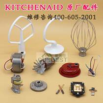 American KitchenAid Kaizen Yi 5KPM5 Cuisine K45 chefs machine carbon brush eggbeware and hook K5 accessories
