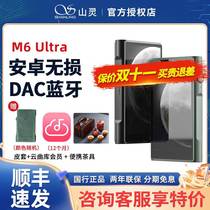 Mountain Spirit M6 Ultra lossless music player portable mp3 Android hifi with body listen DAC Bluetooth m3u