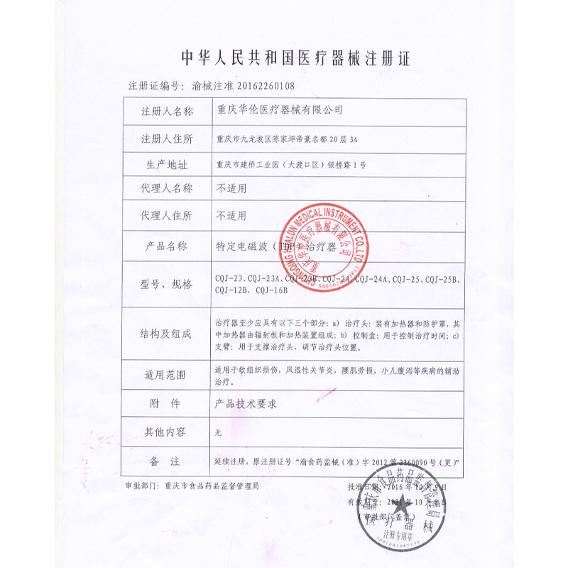 华伦医用远红外线理疗家用tdp烤灯 华伦医疗器械理疗仪（器械）